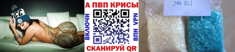 APVP VHQ  купить наркотики цена  Семилуки 
