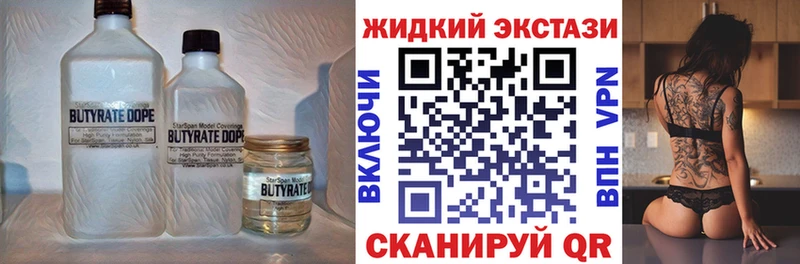 магазин    Семилуки  БУТИРАТ BDO 