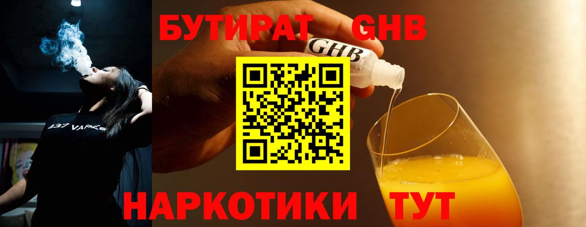 Бутират оксана  Вход с VPN  Семилуки 