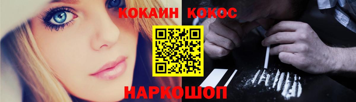КОКАИН 97% Семилуки