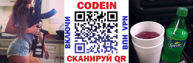 это наркотические препараты  Семилуки  Codein Purple Drank 