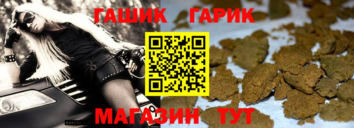 ГАШ убойный  ГАШ  ГАШИШ хэш  Семилуки  Вход с VPN 