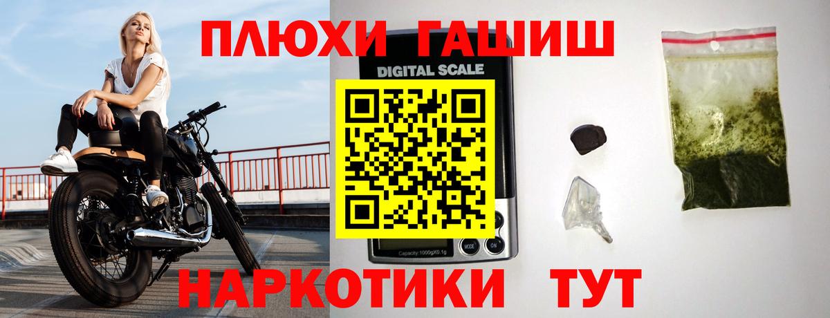 Гашиш Изолятор Семилуки
