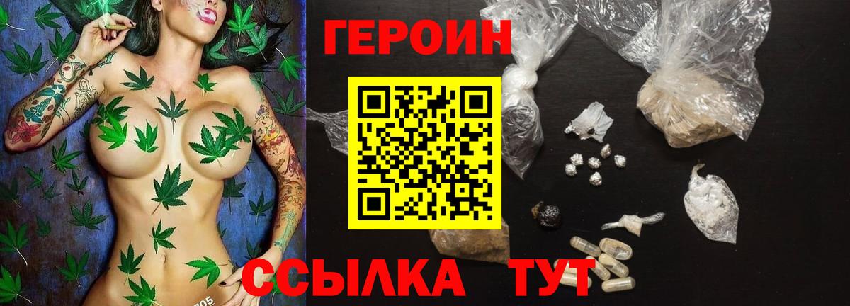 Героин гречка  Вход с VPN  Семилуки 
