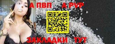 а пвп мука Ливны
