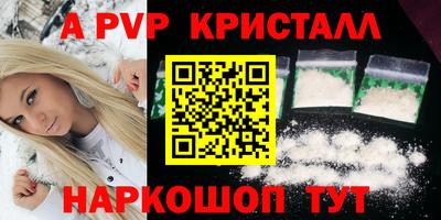а пвп мука Ливны