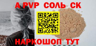 а пвп мука Ливны