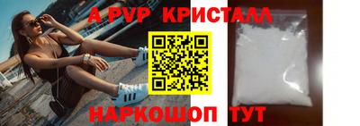 а пвп мука Ливны