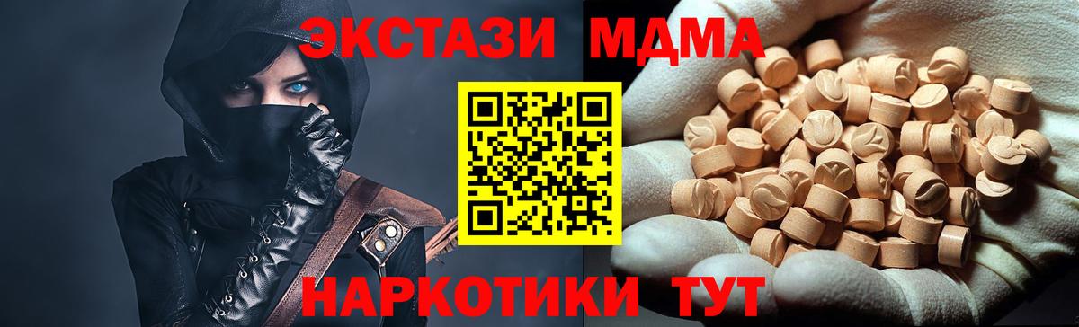 MDMA crystal Семилуки