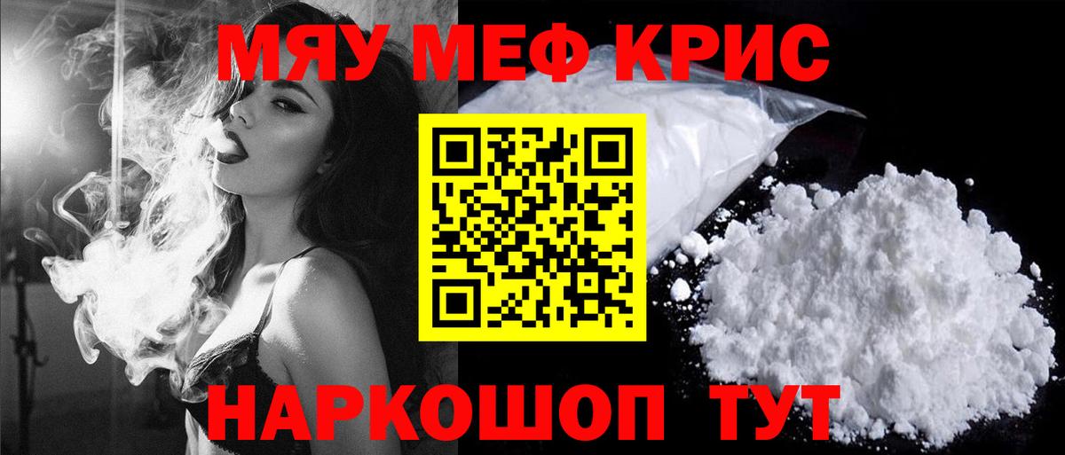 МЕФ  Вход с VPN  где можно купить   МЕФ mephedrone  Семилуки 