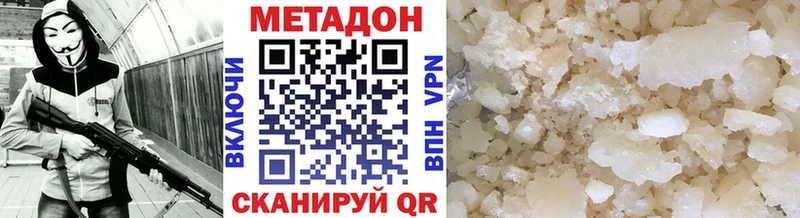 Метадон VHQ  Семилуки 