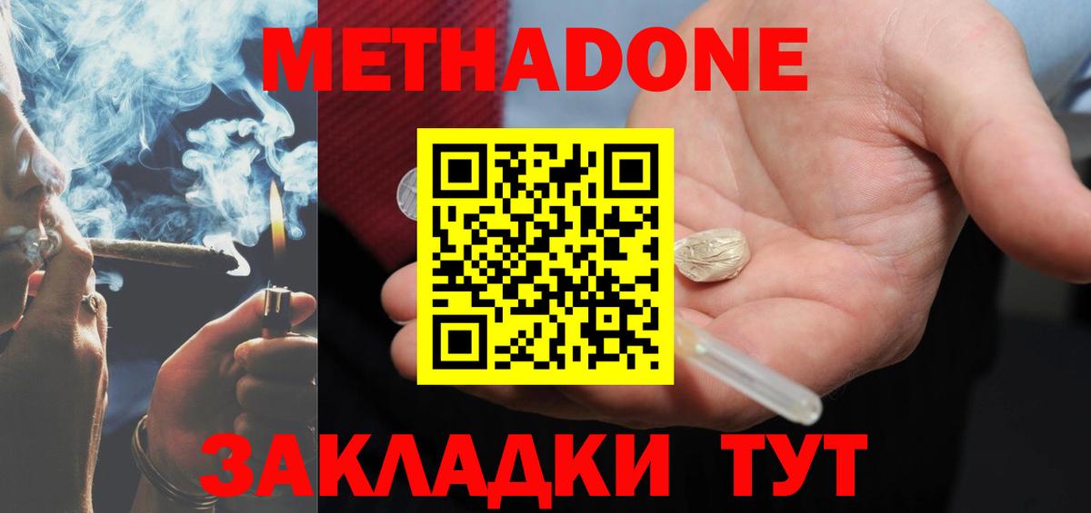 Метадон мёд  МЕТАДОН VHQ  Вход с VPN  darknet состав  Семилуки 