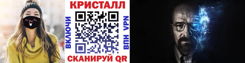 МЕТАМФЕТАМИН кристалл  продажа наркотиков  Семилуки 