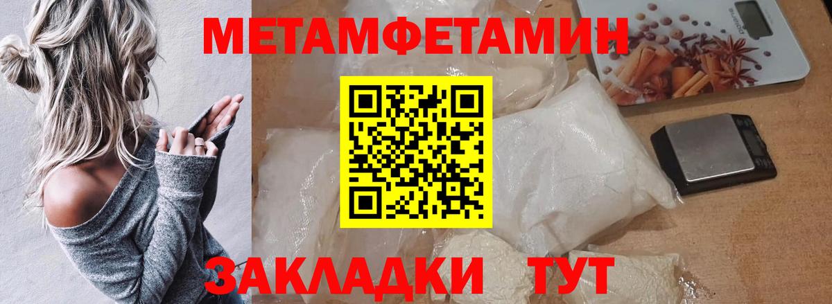 МЕТАМФЕТАМИН пудра  Вход с VPN  Метамфетамин  Семилуки  МЕТАМФЕТАМИН пудра 