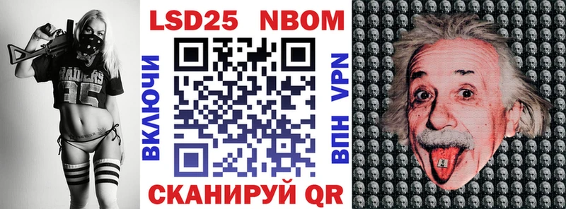 Марки 25I-NBOMe 1,5мг  Семилуки 
