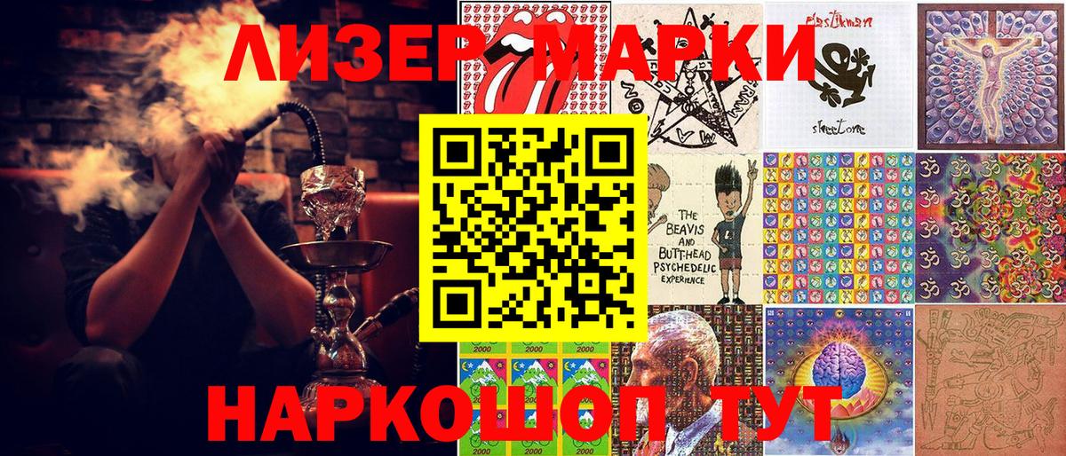 Марки 25I-NBOMe 1500мкг Семилуки