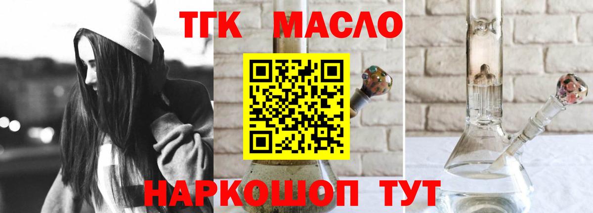 хочу наркоту  Вход с VPN  Семилуки  ТГК THC oil 