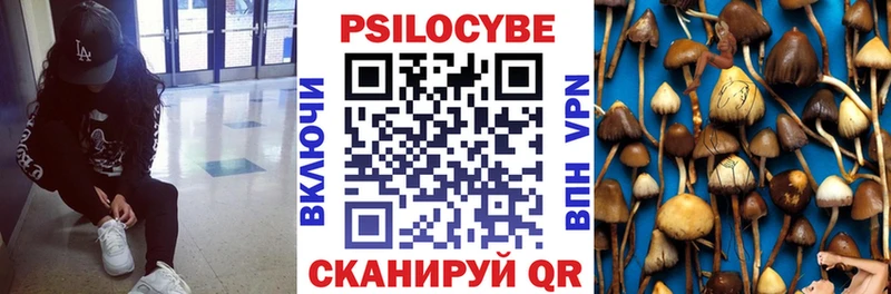 Галлюциногенные грибы MAGIC MUSHROOMS Семилуки